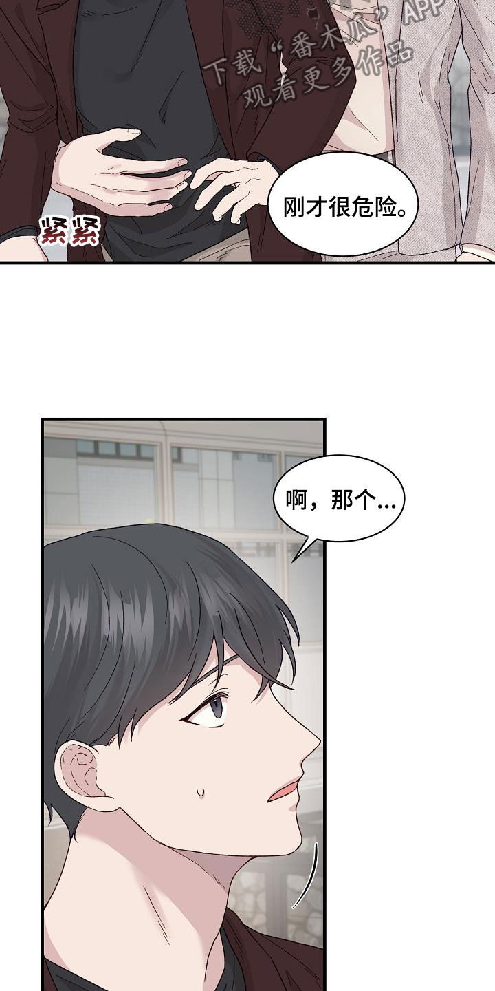 久别重逢小说现代言情漫画,第27章：分开比较好1图