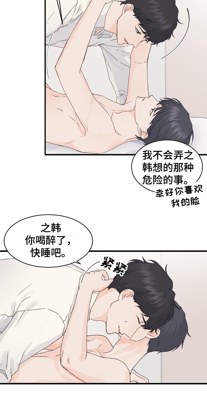 久别重逢的现言小说漫画,第14章：情不自禁1图