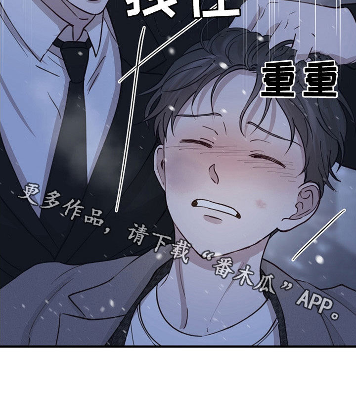 久别重逢的句子友谊漫画,第43章：往哪跑1图