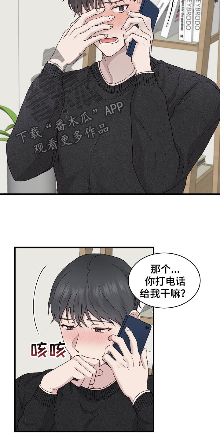 久别重逢小说现代言情漫画,第28章：认识你很高兴2图