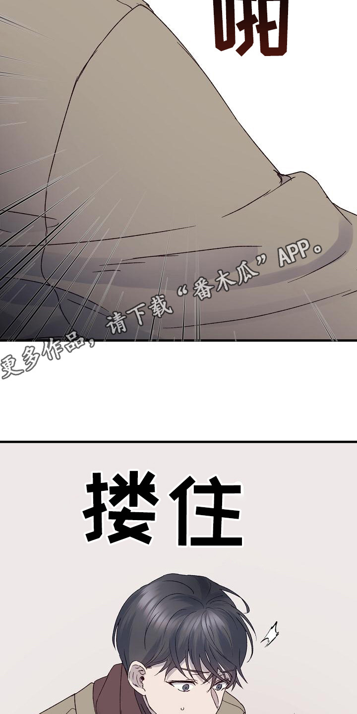 久别重逢小说高干文漫画,第4章：带回家1图