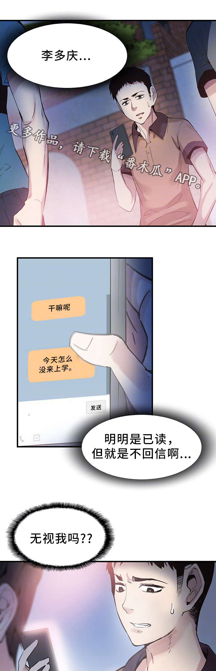 非常冤家漫画,第34章：防备2图