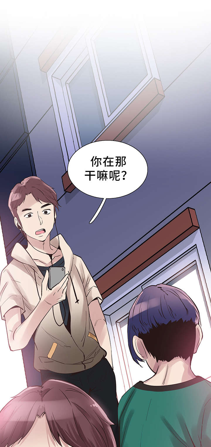 非常冤家漫画,第27章：证据2图