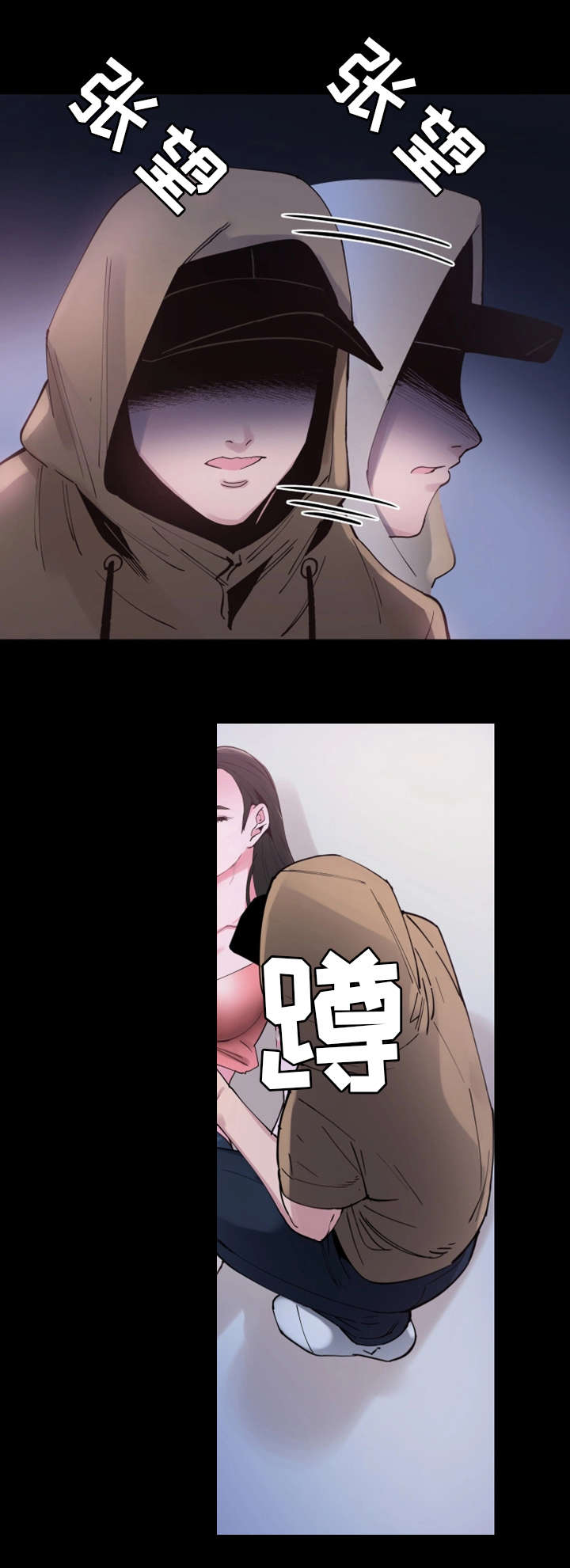 非常冤家漫画,第8章：独处1图