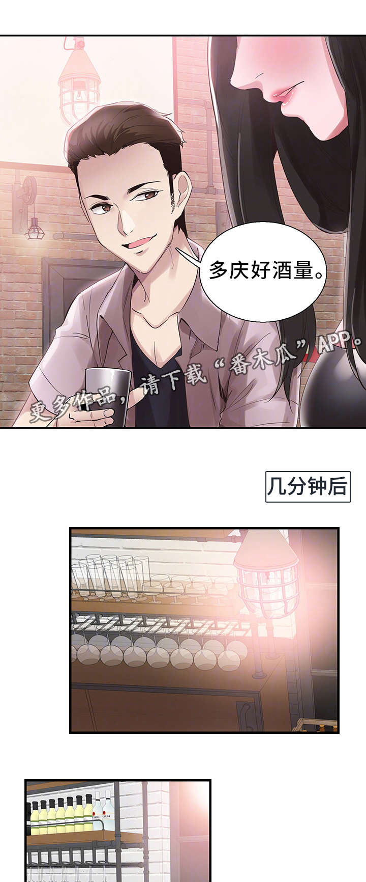 非常冤家漫画,第40章：电话2图