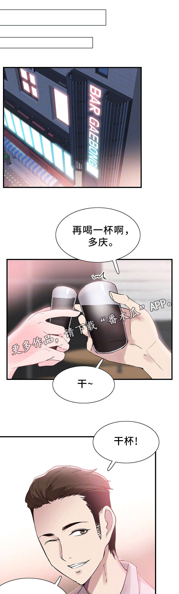 非常冤家漫画,第40章：电话2图