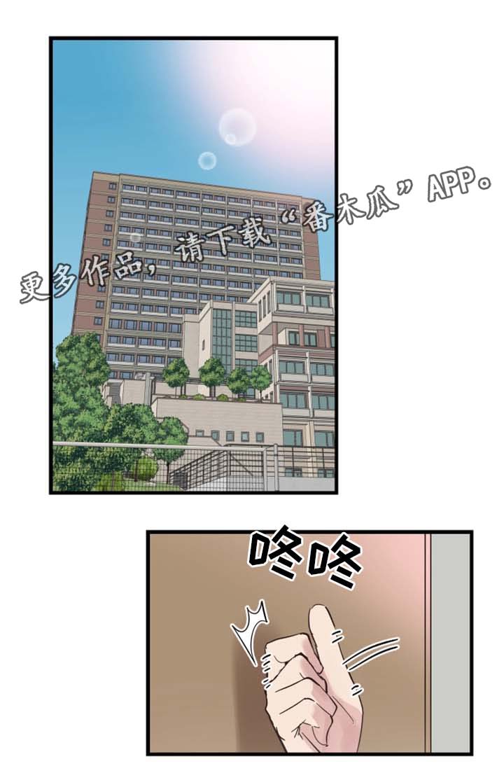 非常冤家漫画,第49章：停课1图