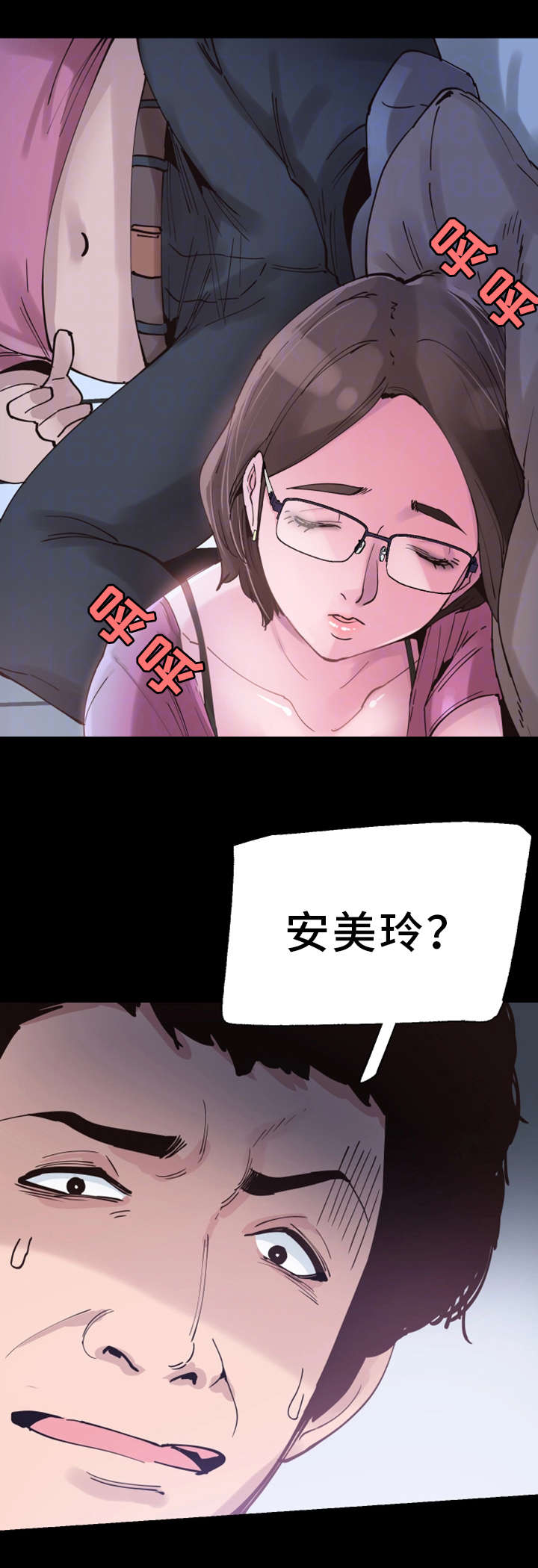 非常冤家漫画,第8章：独处1图