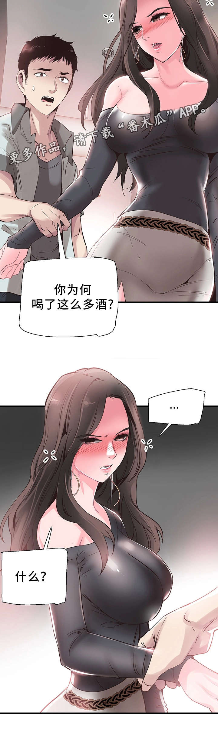 非常冤家漫画,第39章：阴谋2图