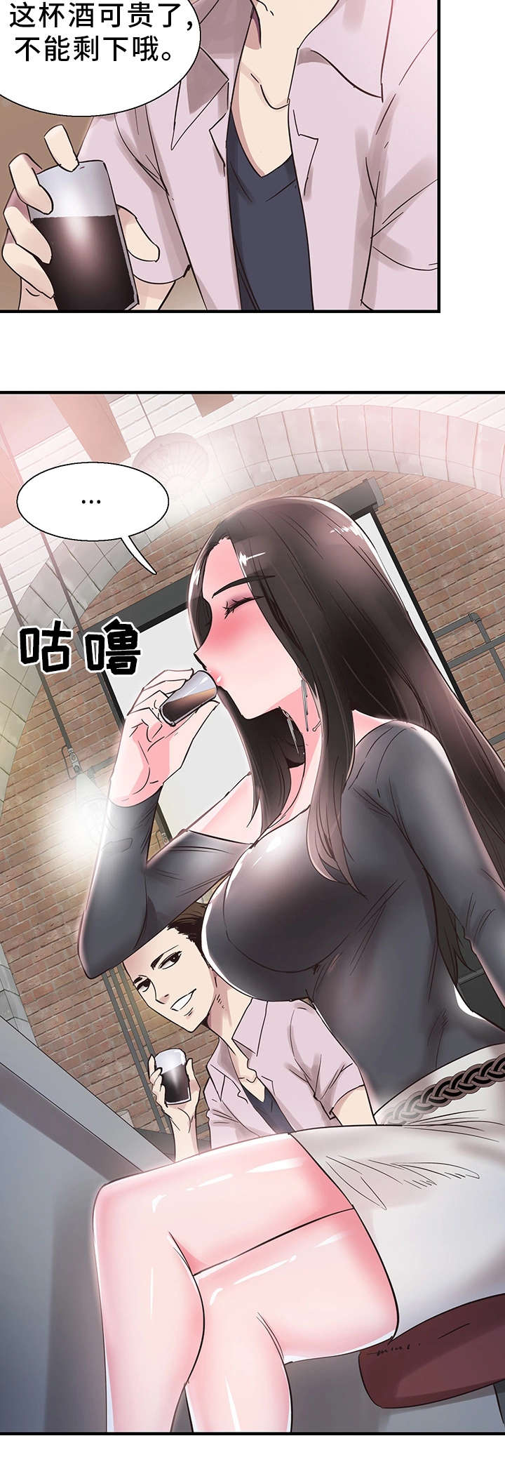 非常冤家漫画,第40章：电话1图