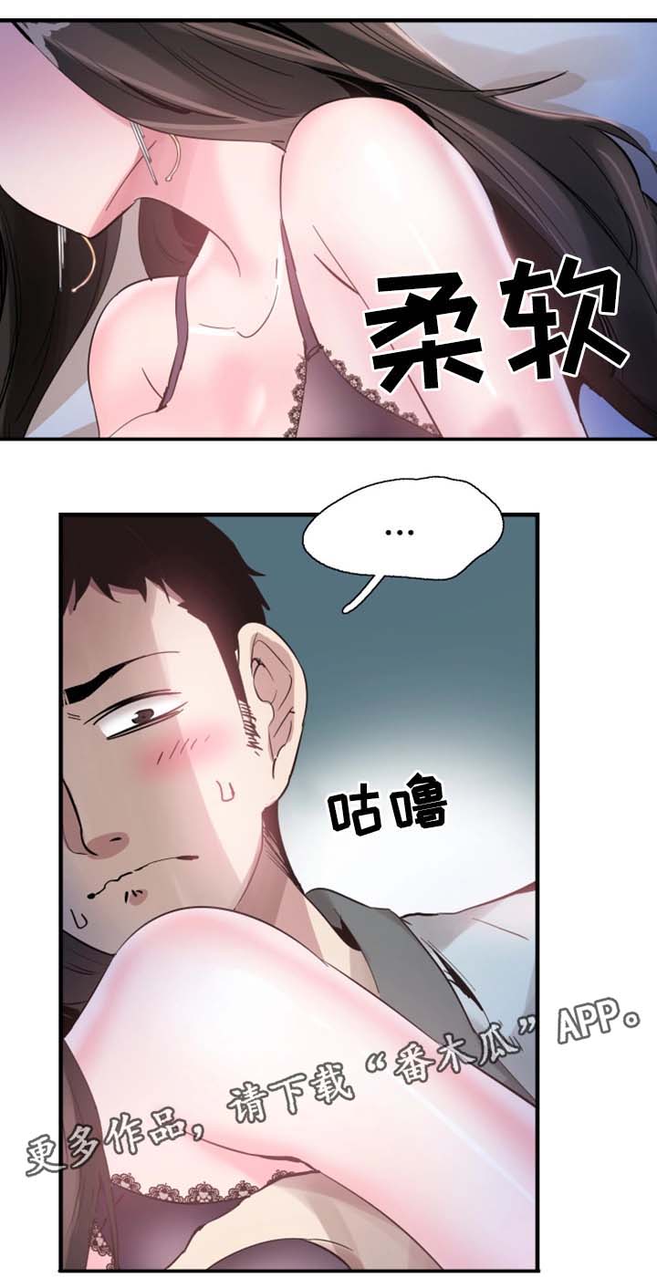 非常冤家漫画,第46章：心猿意马2图