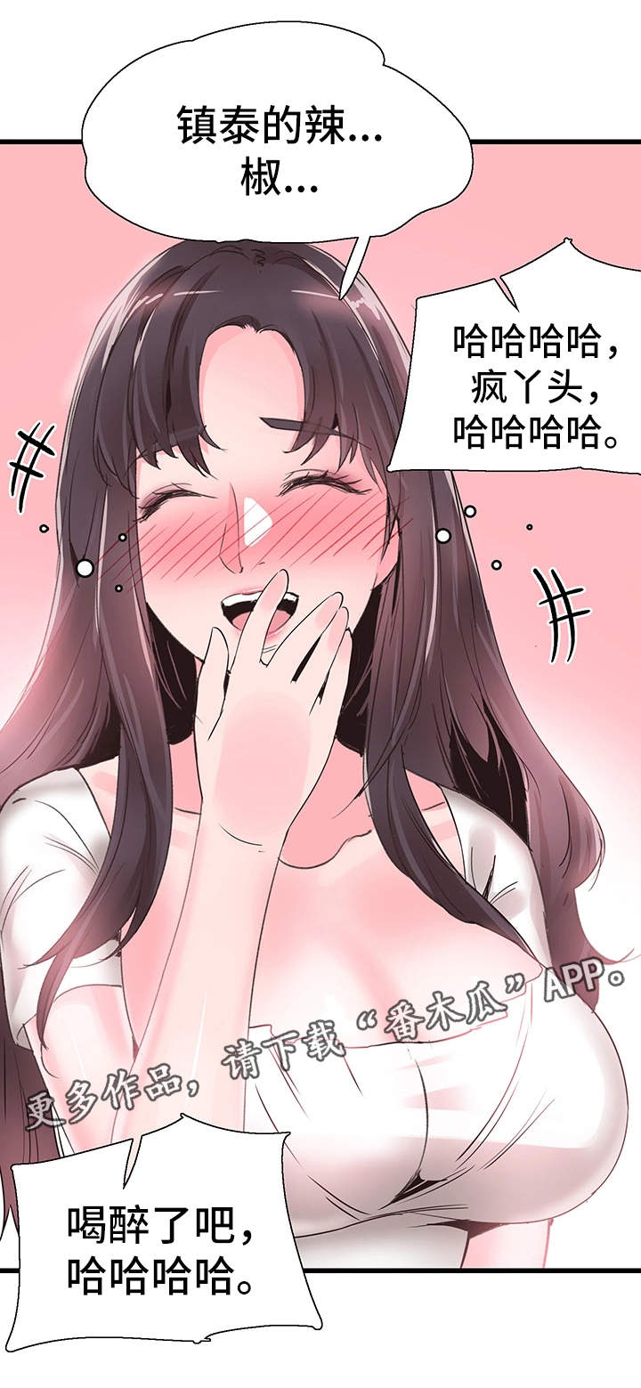 非常冤家漫画,第56章：表白1图