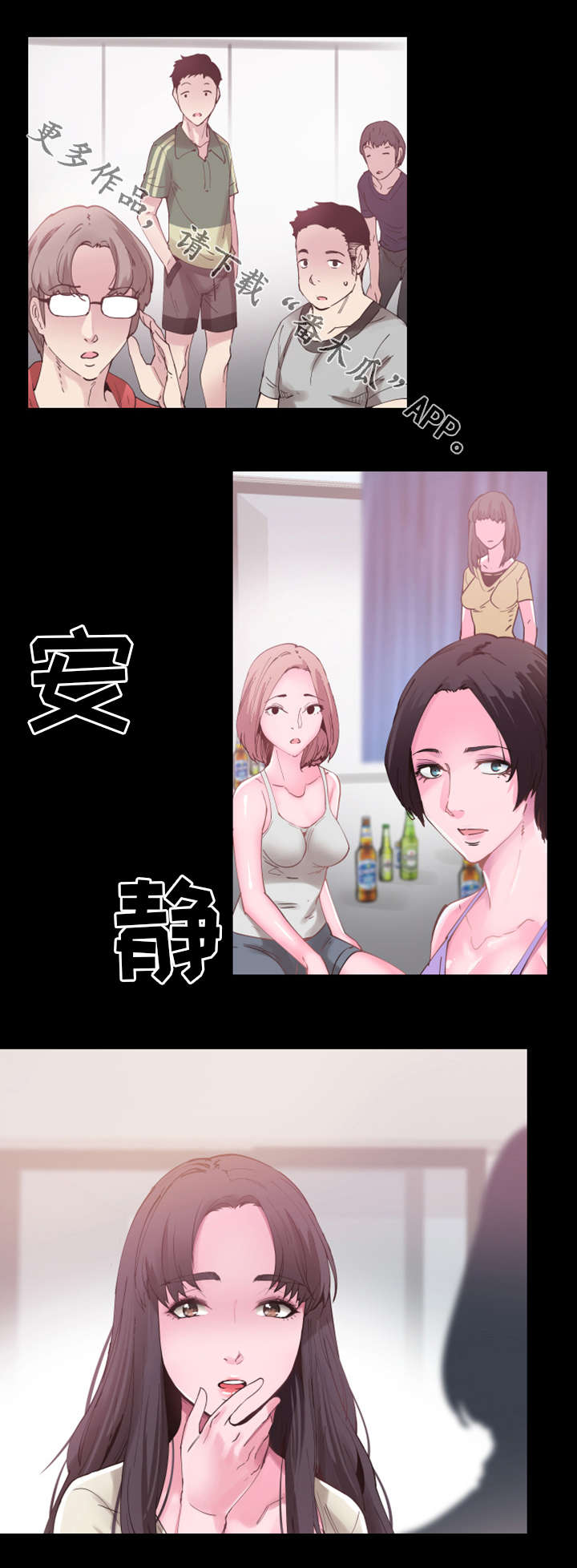 非常冤家漫画,第11章：流传2图