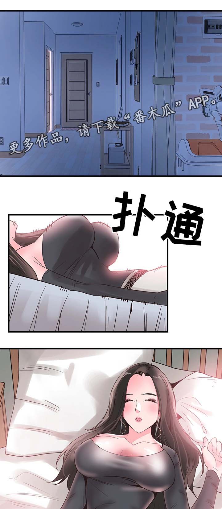 非常冤家漫画,第43章：呕吐1图