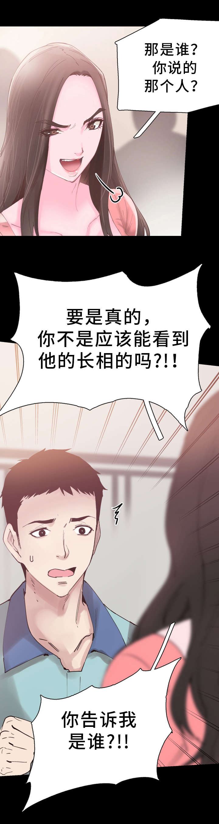 非常冤家漫画,第11章：流传1图