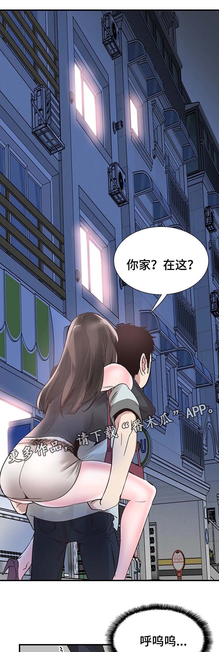 非常冤家漫画,第43章：呕吐1图