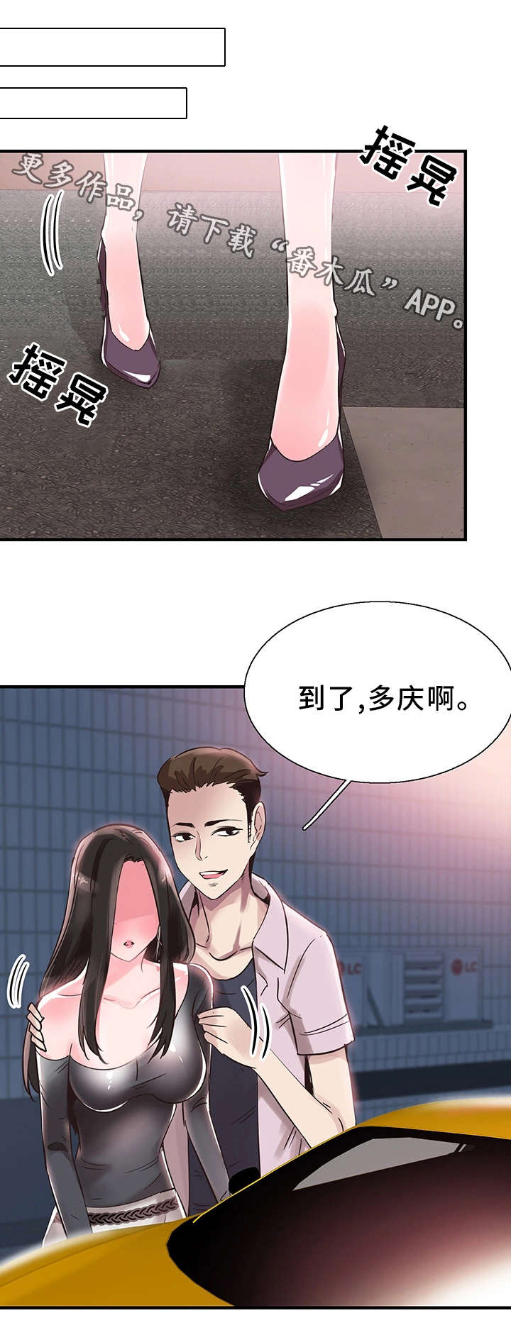 非常冤家漫画,第40章：电话2图