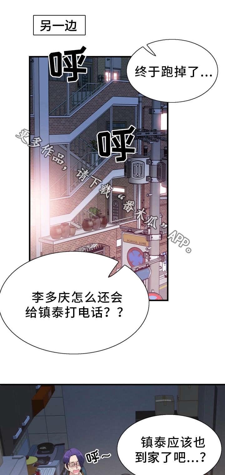 非常冤家漫画,第36章：找上门1图