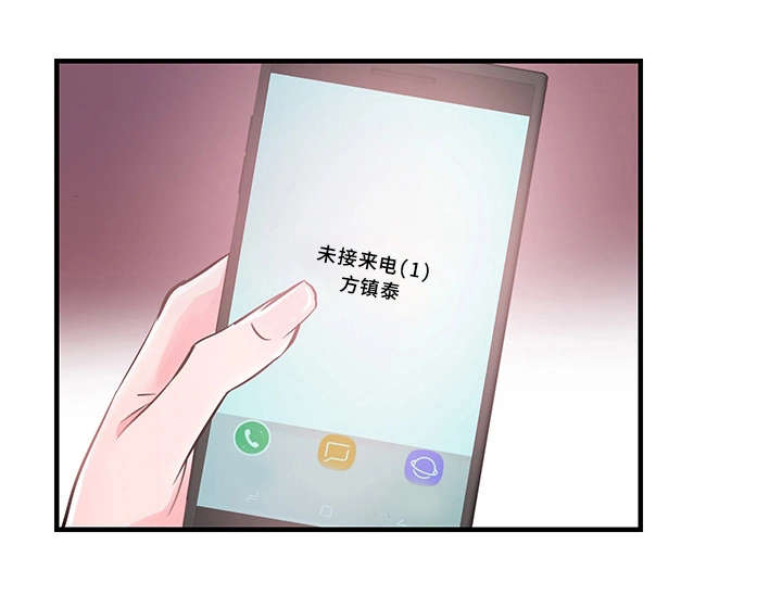 非常冤家漫画,第40章：电话2图