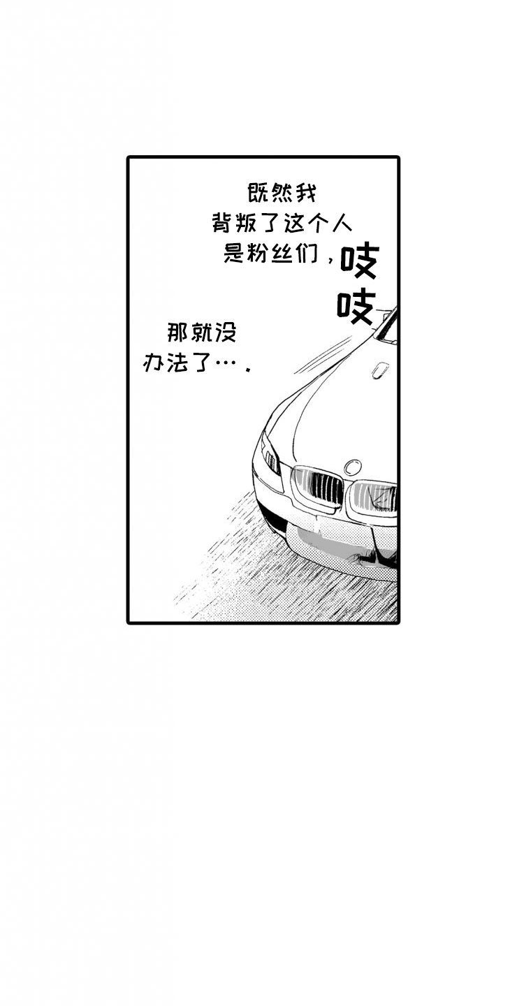 负债三万还能贷款买房吗漫画,第2章：还债手段2图