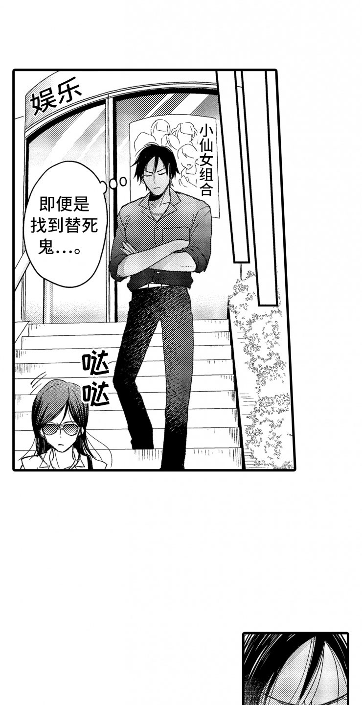 负债三万还能贷款买房吗漫画,第17章：喜欢的类型1图