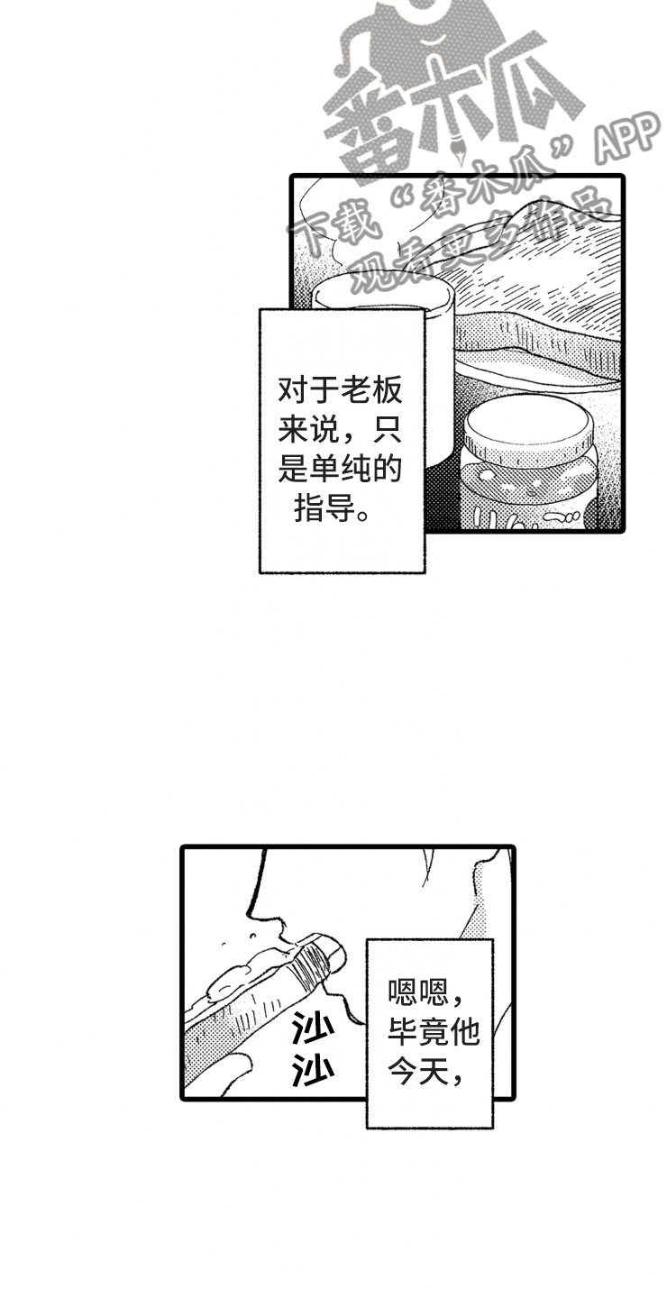 负债三万做什么工作能尽快还债漫画,第15章：上班1图