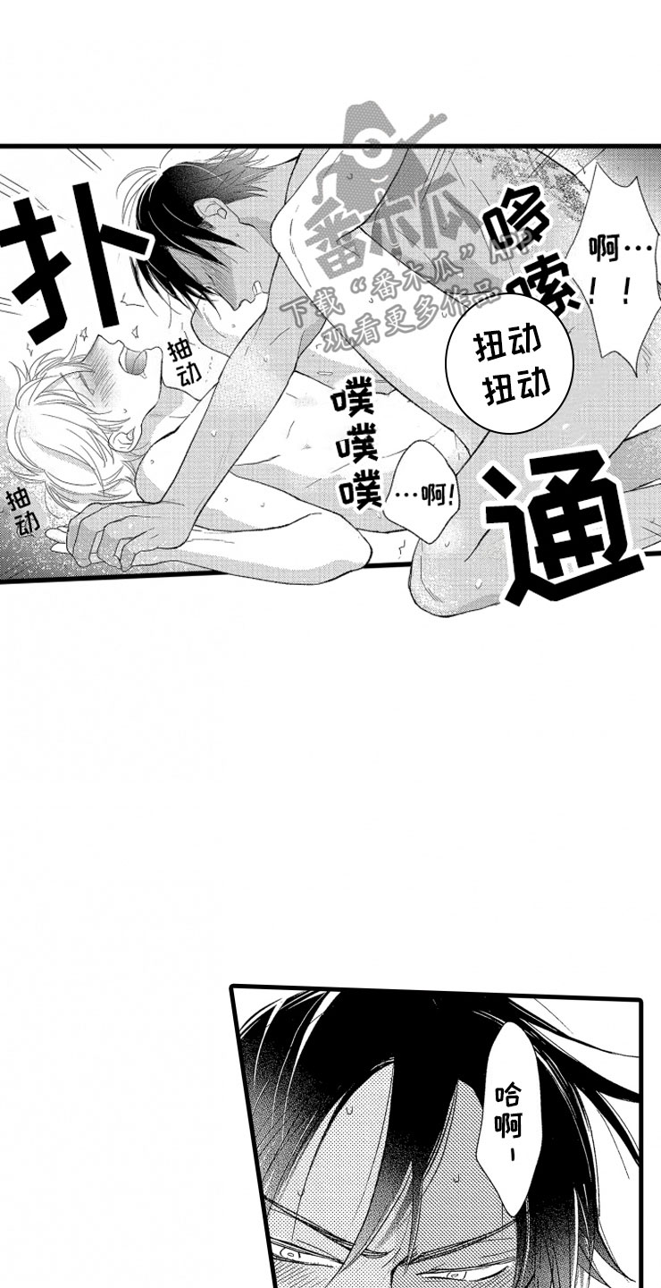 负债三千万开局的游戏漫画,第9章：口是心非1图