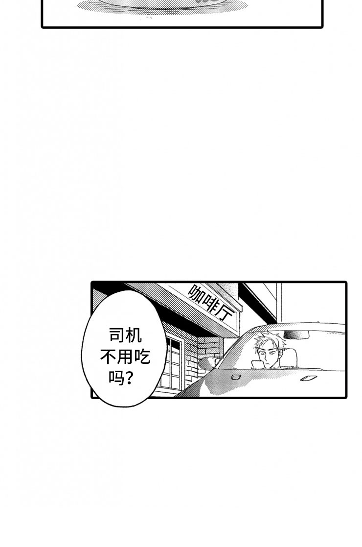 负债三千万创业漫画,第6章：老虎一样2图