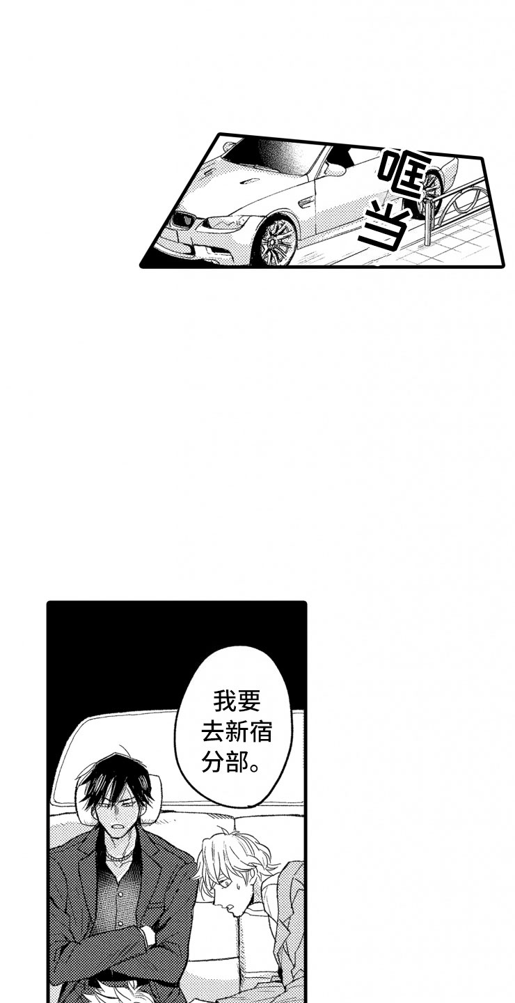 负债20多万怎么翻身漫画,第2章：还债手段1图