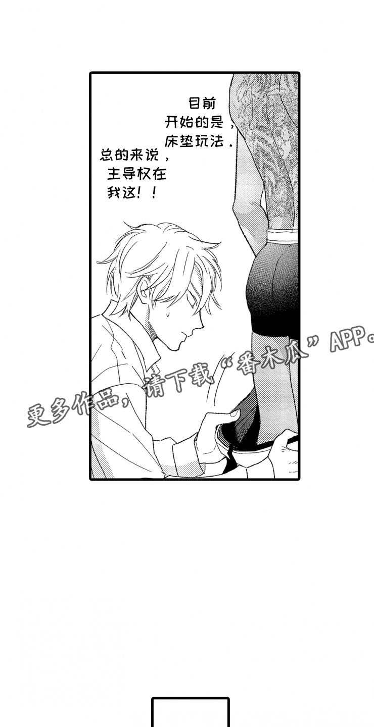 负债三千万漫画,第6章：老虎一样2图