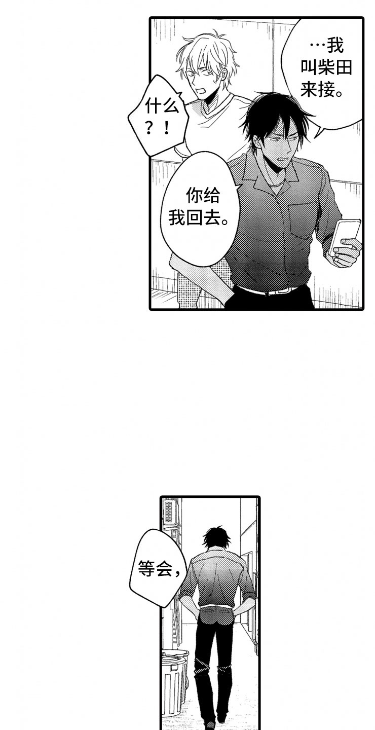 负债三万亿小说漫画,第20章：照片2图