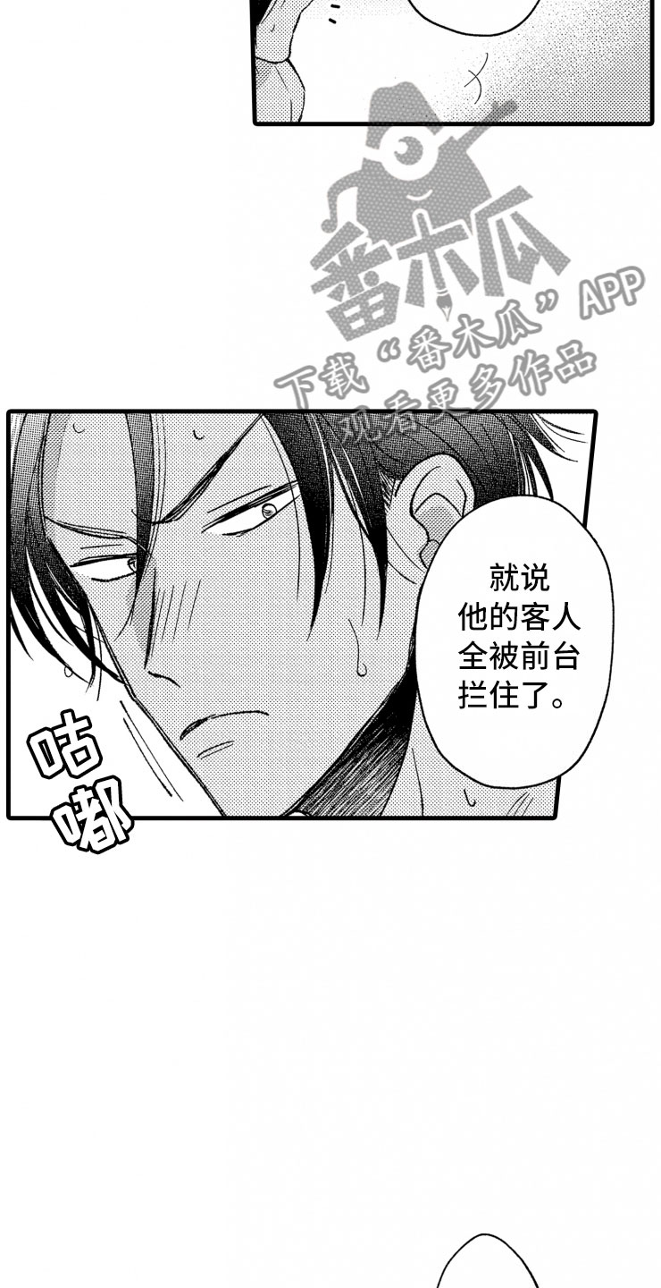 负债三万还能贷款买房吗漫画,第17章：喜欢的类型1图