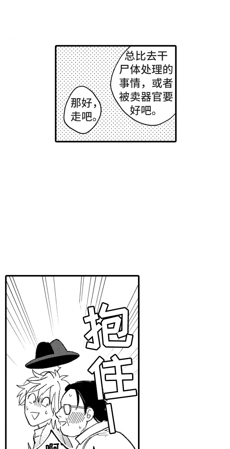 负债三十多万真的要卖房吗漫画,第16章：没有人气1图