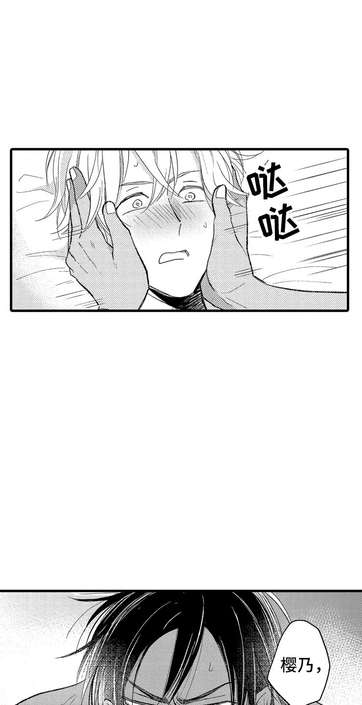 负债三万还能贷款买房吗漫画,第13章：不讨厌2图