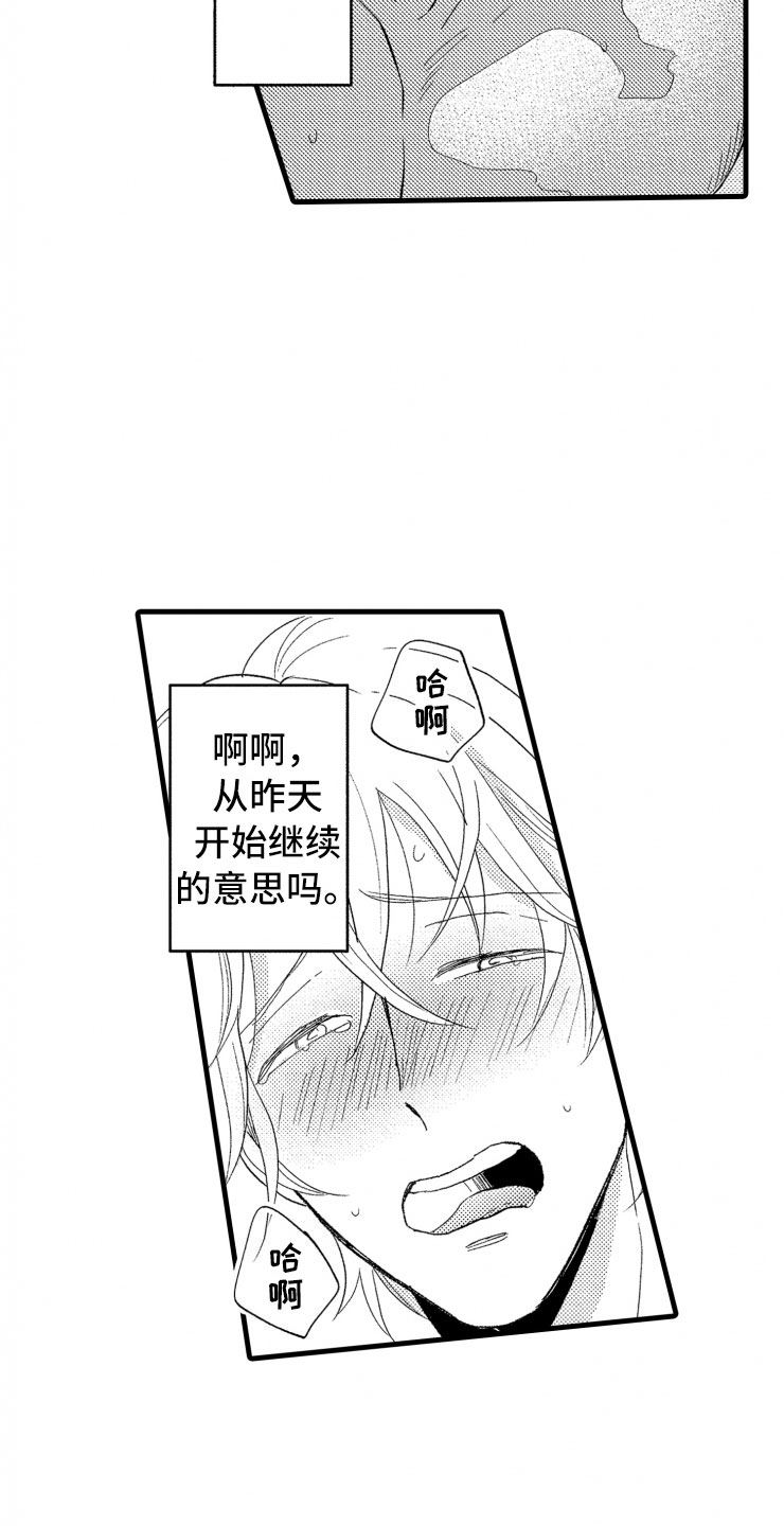 负债三万还能贷款买房吗漫画,第8章：指导1图