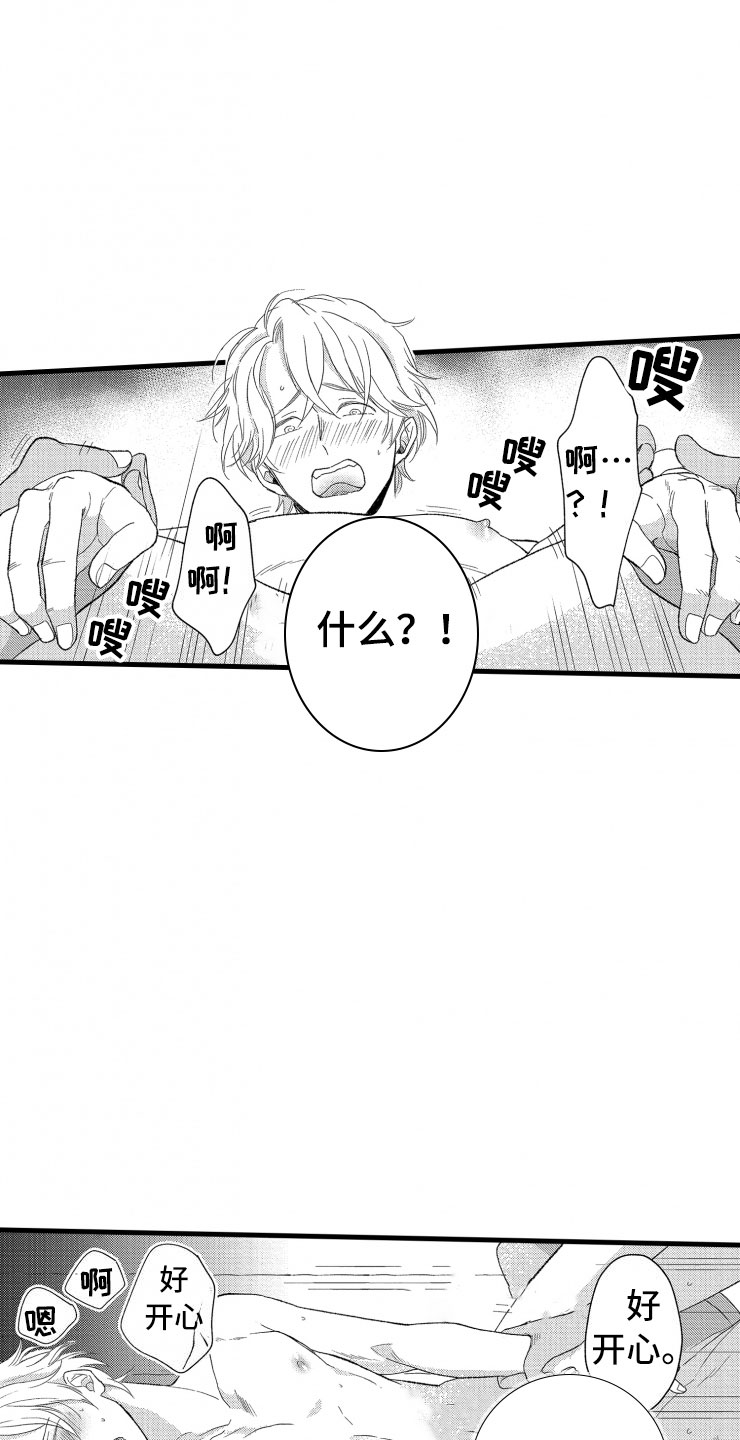 负债三万还能贷款买房吗漫画,第8章：指导1图