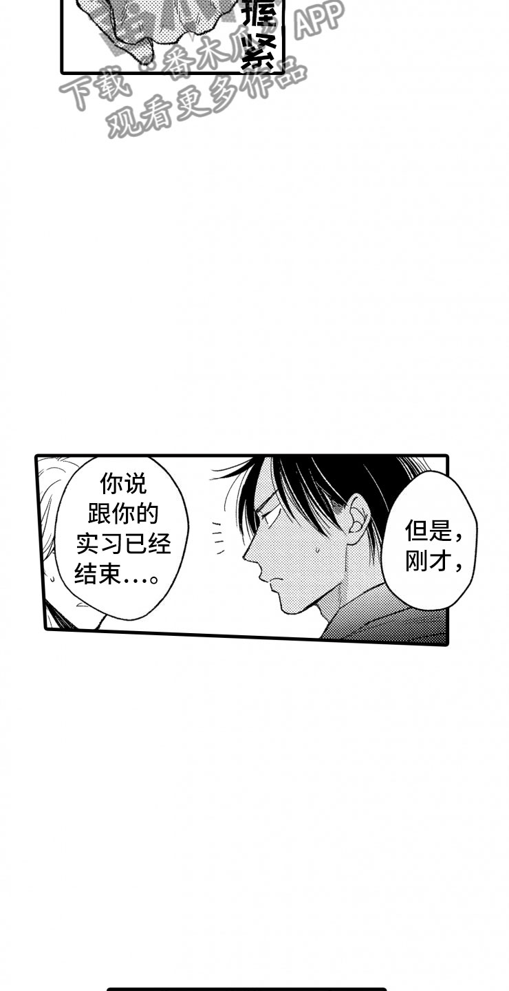 负债三万一年能还清吗漫画,第13章：不讨厌1图