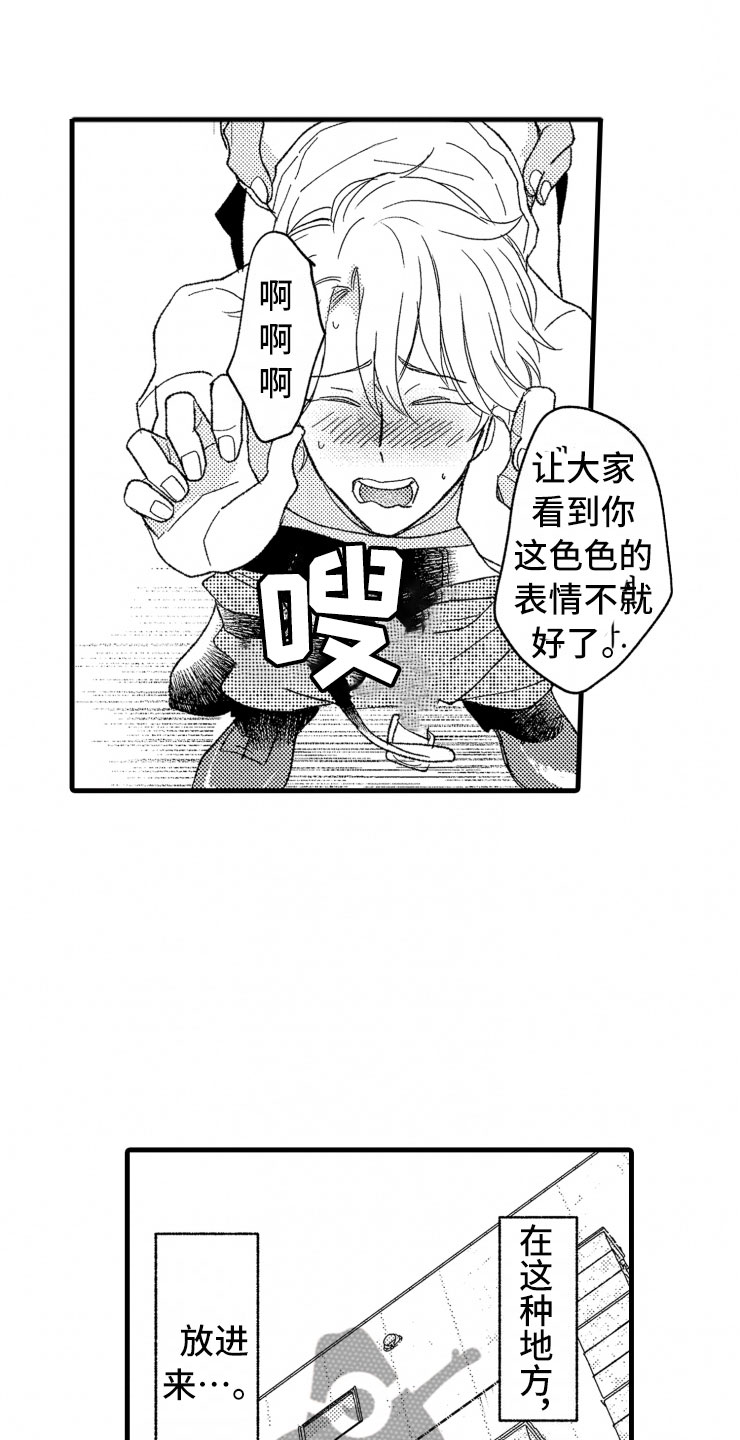 负债三千万漫画,第19章：霸道1图