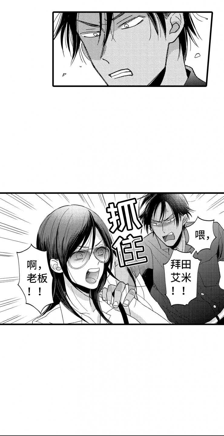 负债三万还能贷款买房吗漫画,第17章：喜欢的类型1图