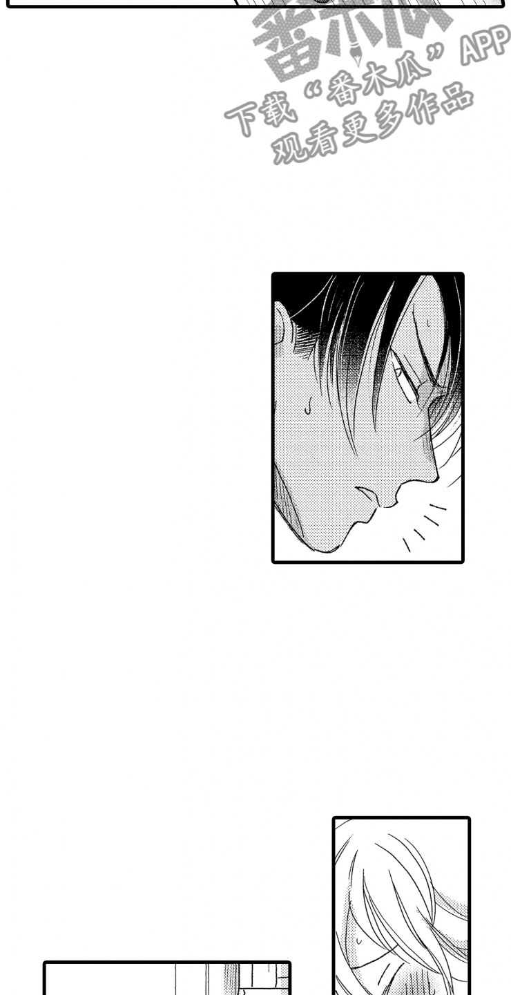 负债三千万漫画,第19章：霸道2图