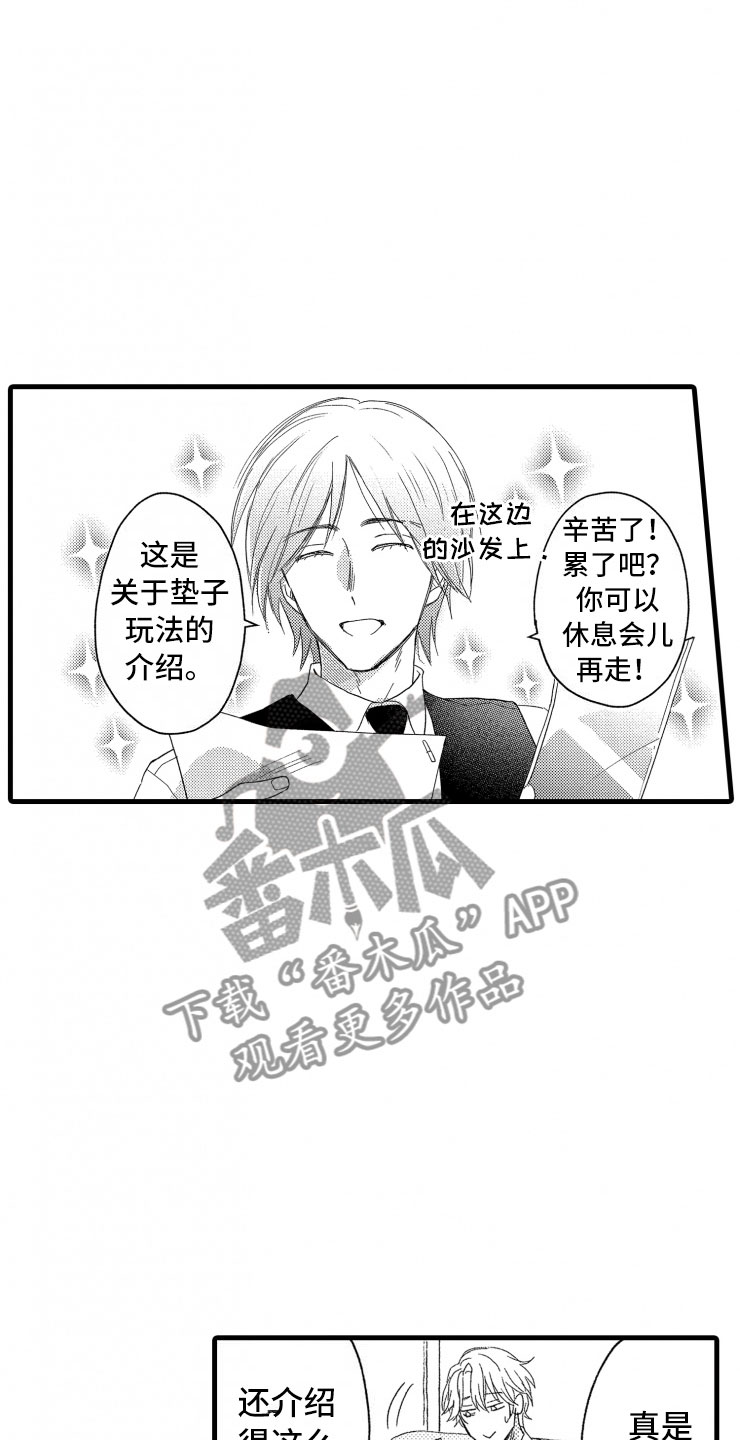 负债三十万政审可以过吗漫画,第4章：震惊1图