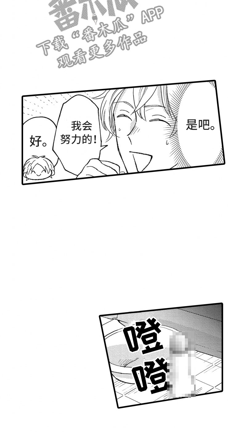 负债三千万视频漫画,第16章：没有人气1图