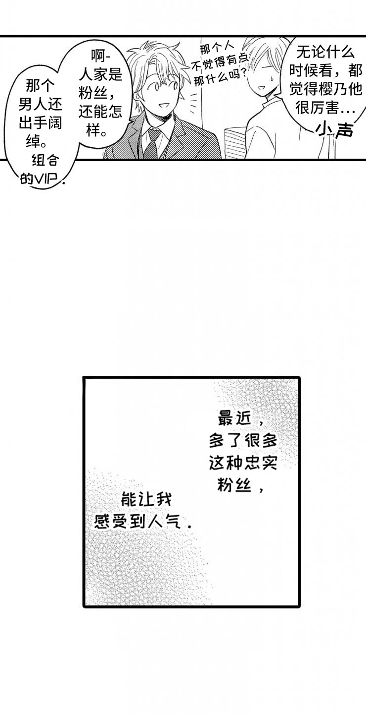 负债三万亿小说漫画,第1章：你能还吗？2图