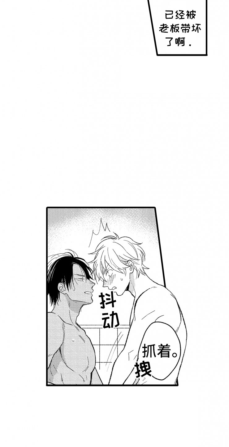 负债三千万漫画,第7章：大号衬衫2图