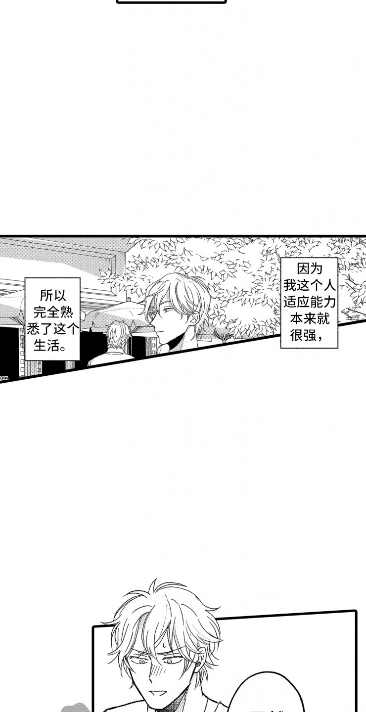 负债三十五万如何自救漫画,第17章：喜欢的类型2图