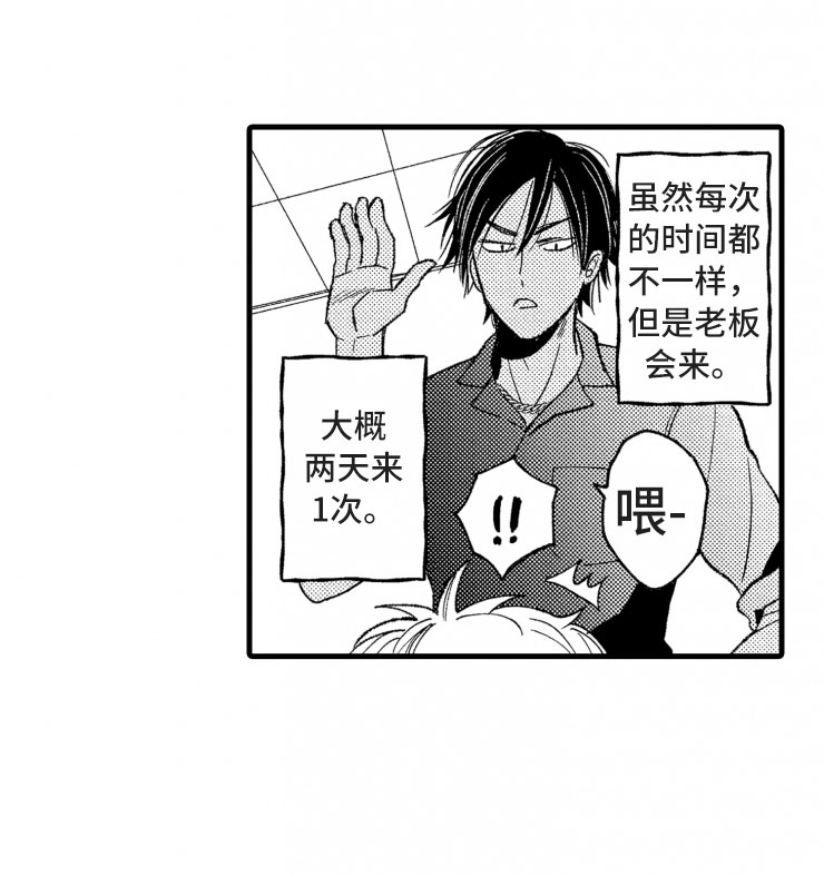 负债三千万还可以翻身吗漫画,第16章：没有人气2图