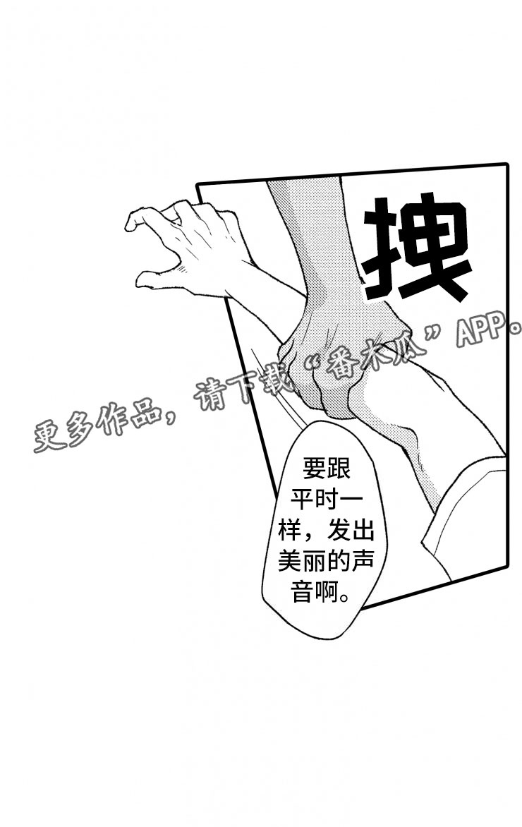 负债三万还能贷款买房吗漫画,第19章：霸道2图
