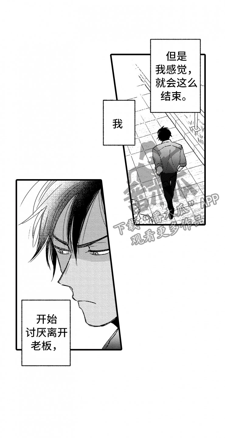 负债三万还能贷款买房吗漫画,第20章：照片2图