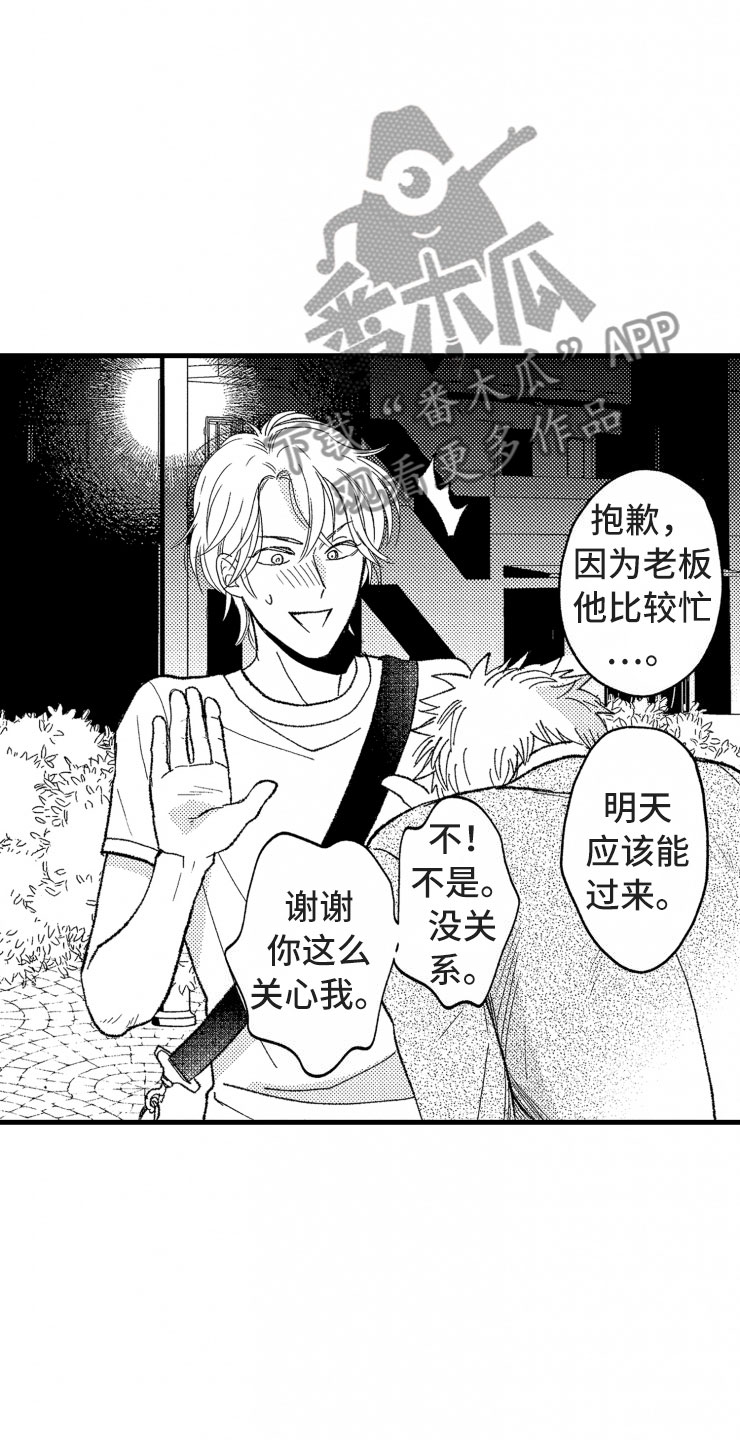 负债三千万还可以翻身吗漫画,第16章：没有人气2图