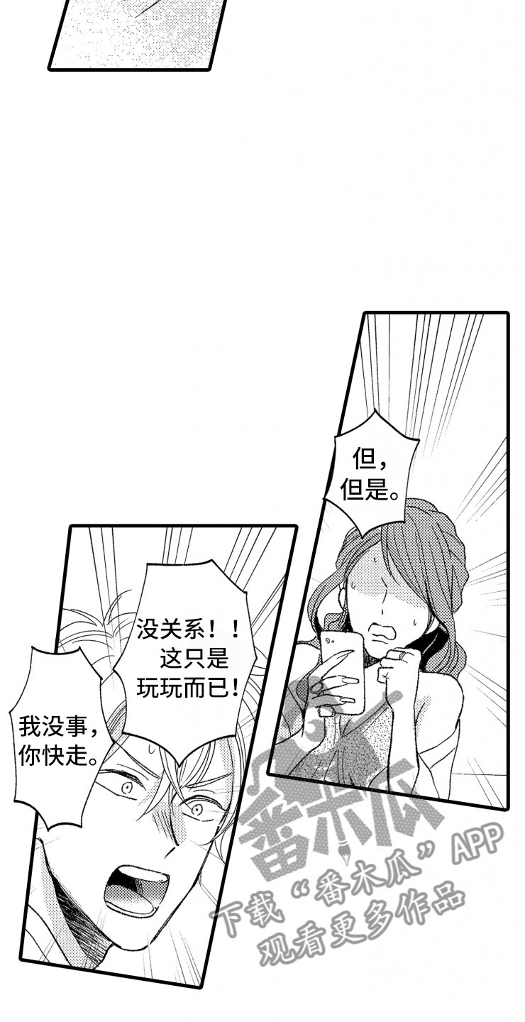 负债三万亿小说漫画,第20章：照片1图